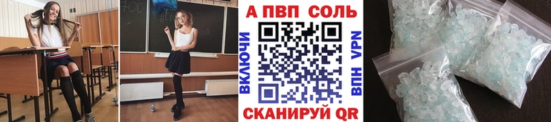 Alfa_PVP Crystall  Чусовой 