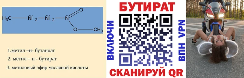 Бутират 99% hydra Чусовой