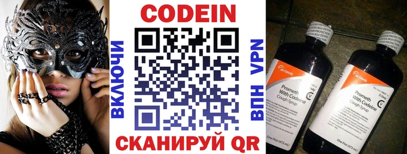 Кодеиновый сироп Lean напиток Lean (лин)  Чусовой 