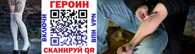 Героин VHQ Чусовой