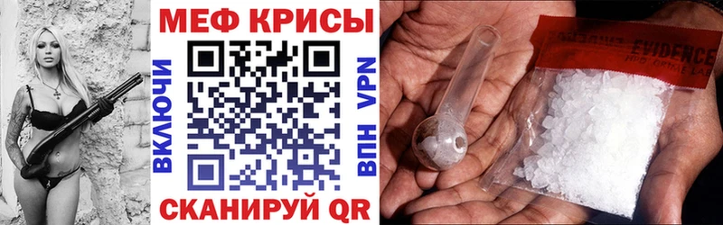 МЕФ кристаллы  купить   Чусовой 