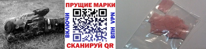 Марки 25I-NBOMe 1,5мг  наркота  Чусовой 